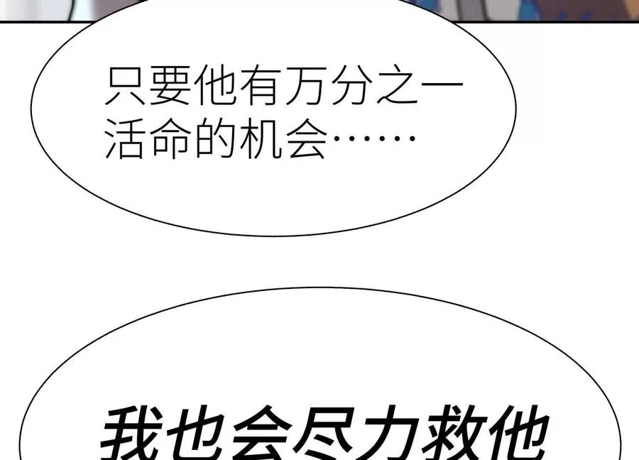 第8话 最后一关 第95页