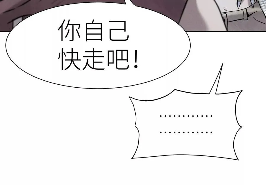 第8话 最后一关 第100页