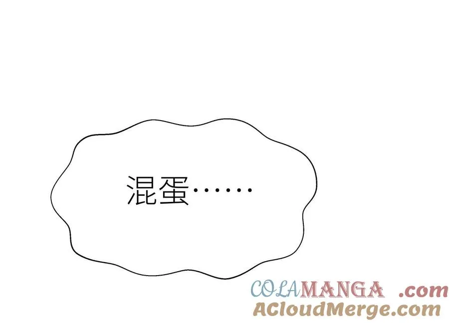 第8话 最后一关 第101页