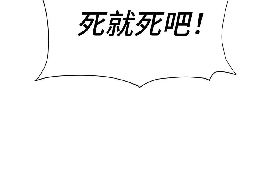 第8话 最后一关 第104页