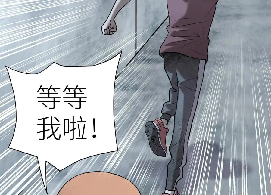 第8话 最后一关 第106页