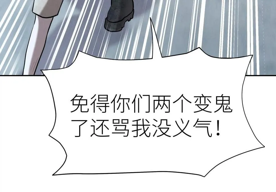 第8话 最后一关 第108页