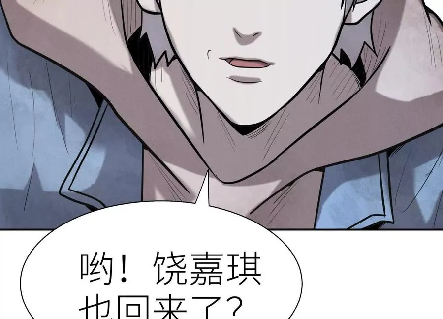 第8话 最后一关 第119页