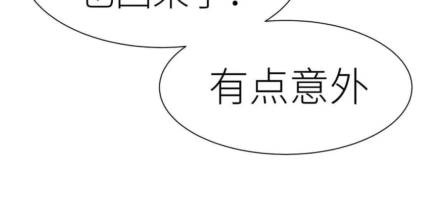 第8话 最后一关 第120页