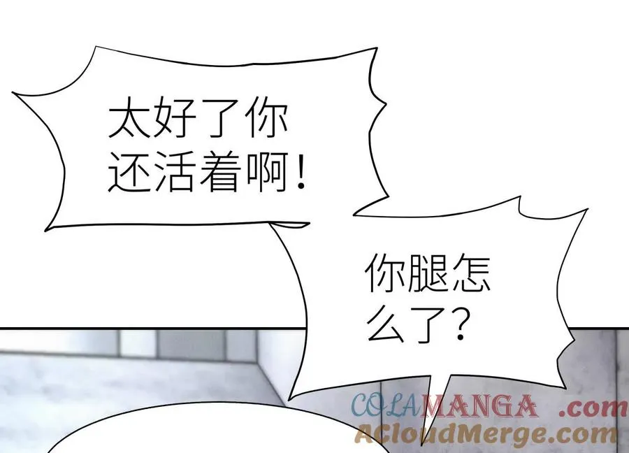 第8话 最后一关 第121页