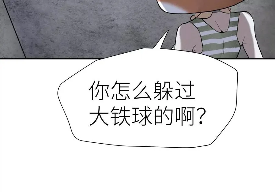 第8话 最后一关 第124页