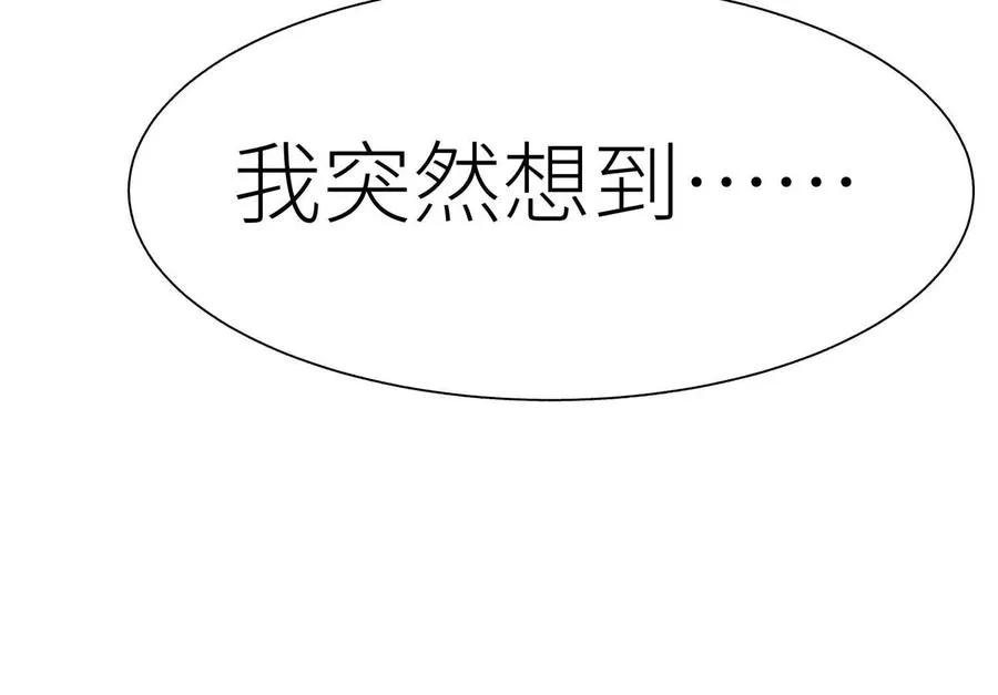 第8话 最后一关 第128页