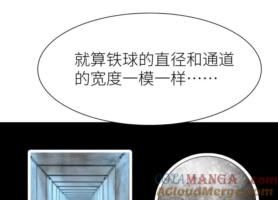 第8话 最后一关 第129页