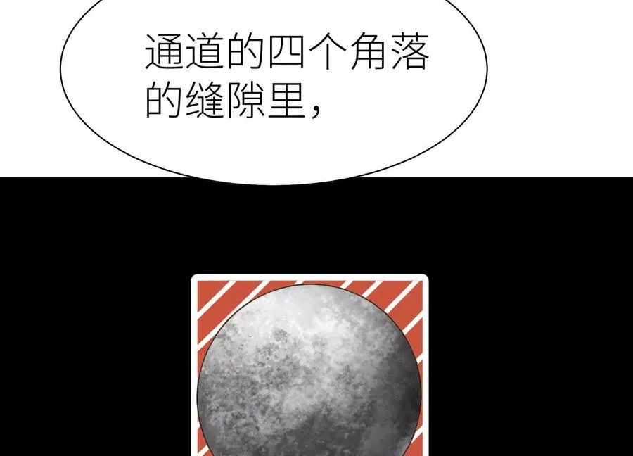 第8话 最后一关 第131页