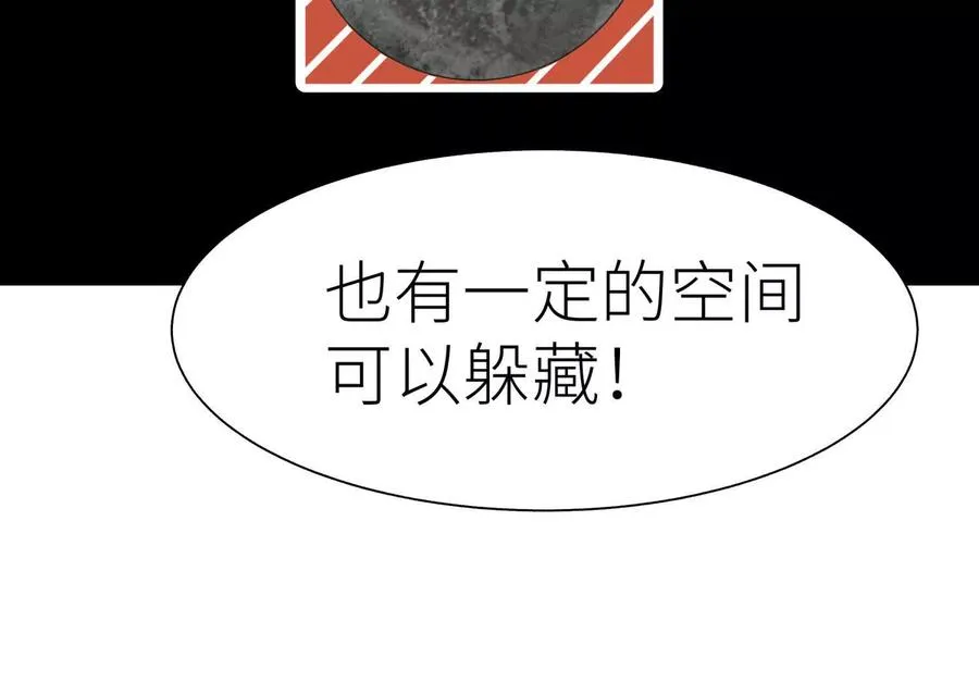 第8话 最后一关 第132页