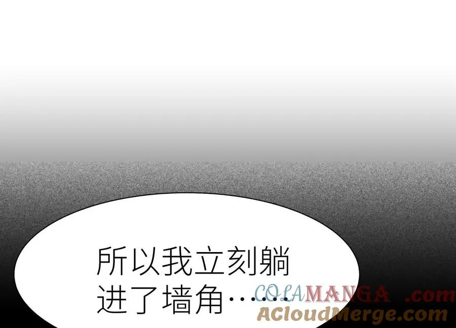 第8话 最后一关 第133页