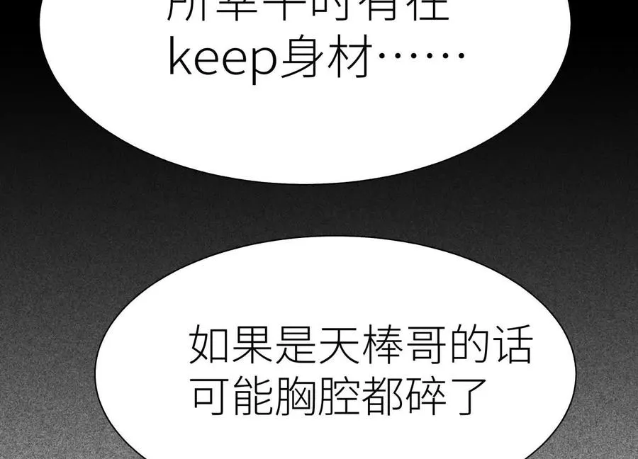 第8话 最后一关 第136页