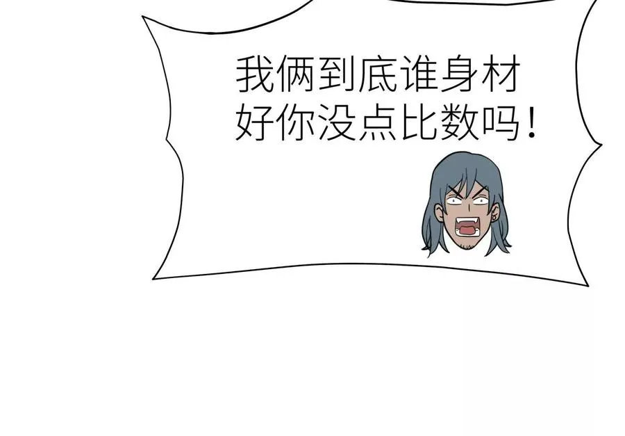 第8话 最后一关 第138页