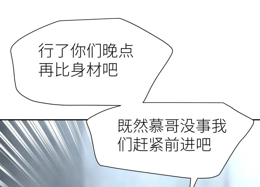 第8话 最后一关 第139页