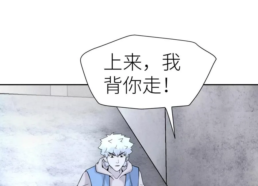 第8话 最后一关 第142页