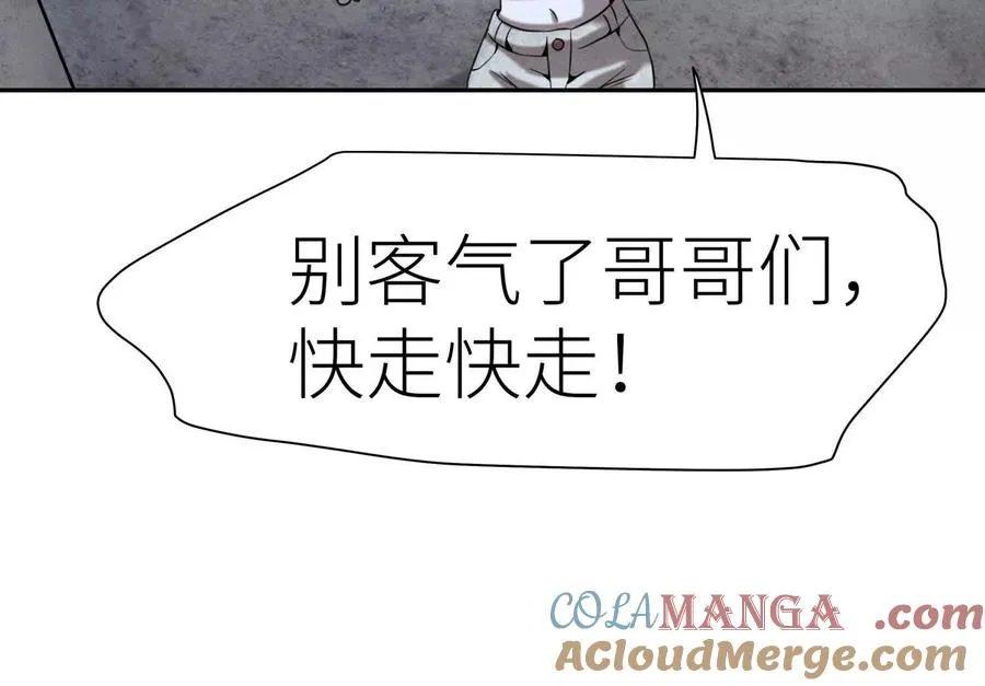 第8话 最后一关 第145页