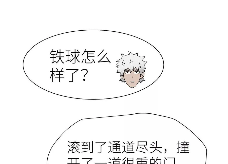 第8话 最后一关 第146页
