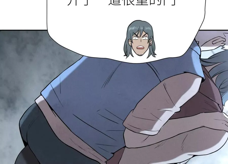 第8话 最后一关 第147页