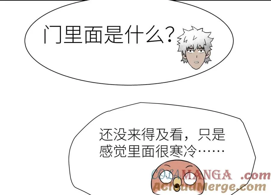 第8话 最后一关 第149页