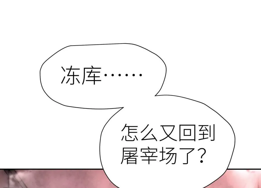 第8话 最后一关 第160页