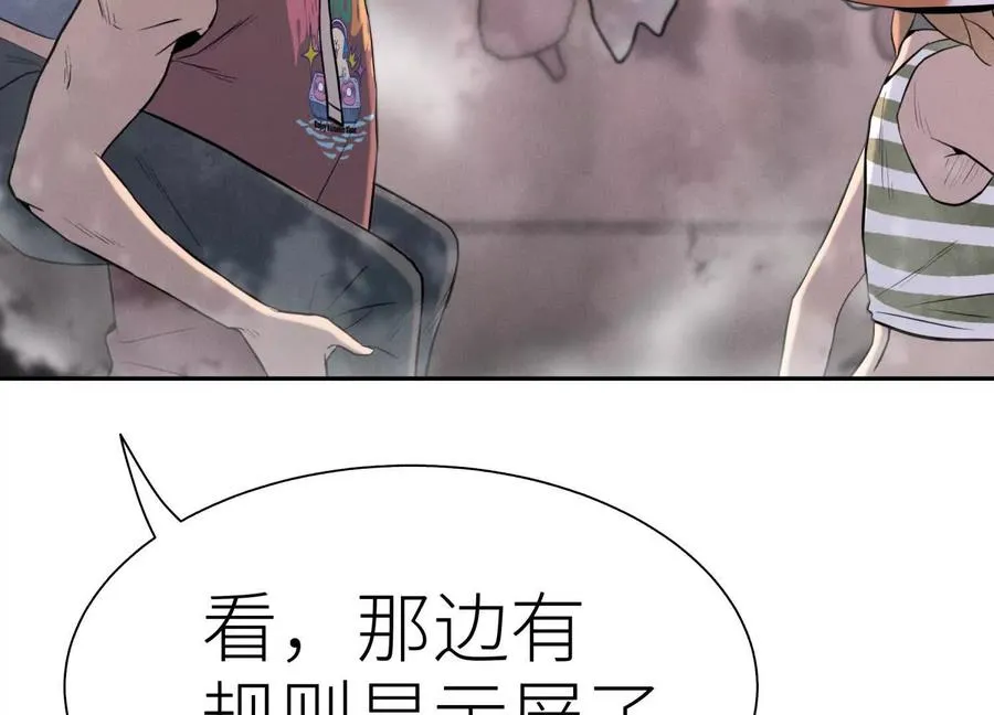 第8话 最后一关 第162页