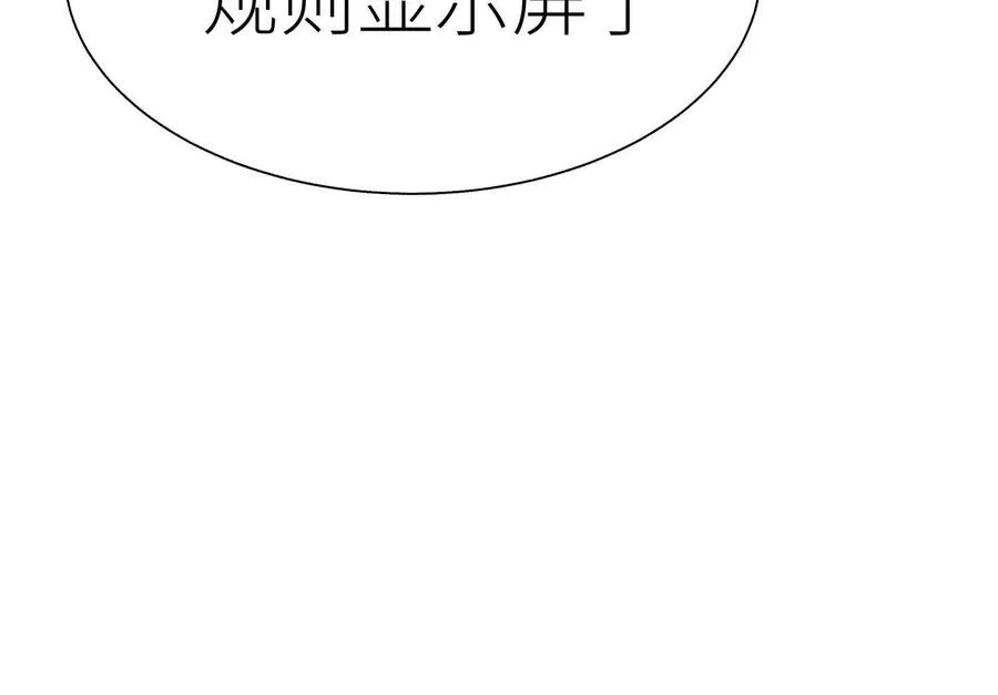 第8话 最后一关 第163页