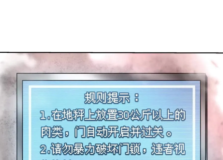 第8话 最后一关 第166页