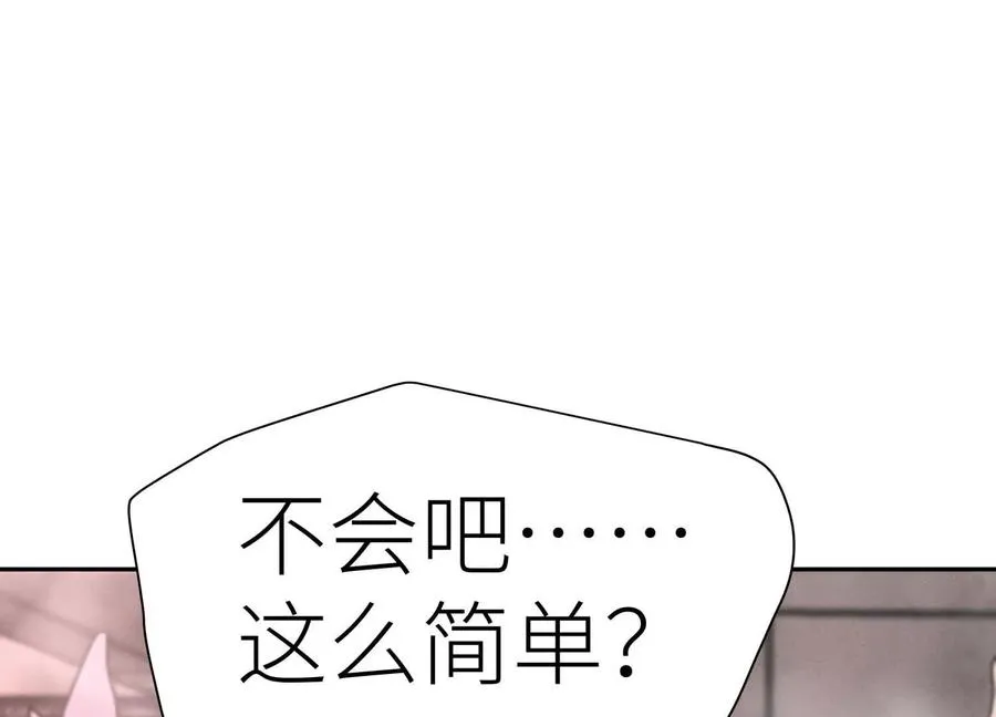 第8话 最后一关 第168页