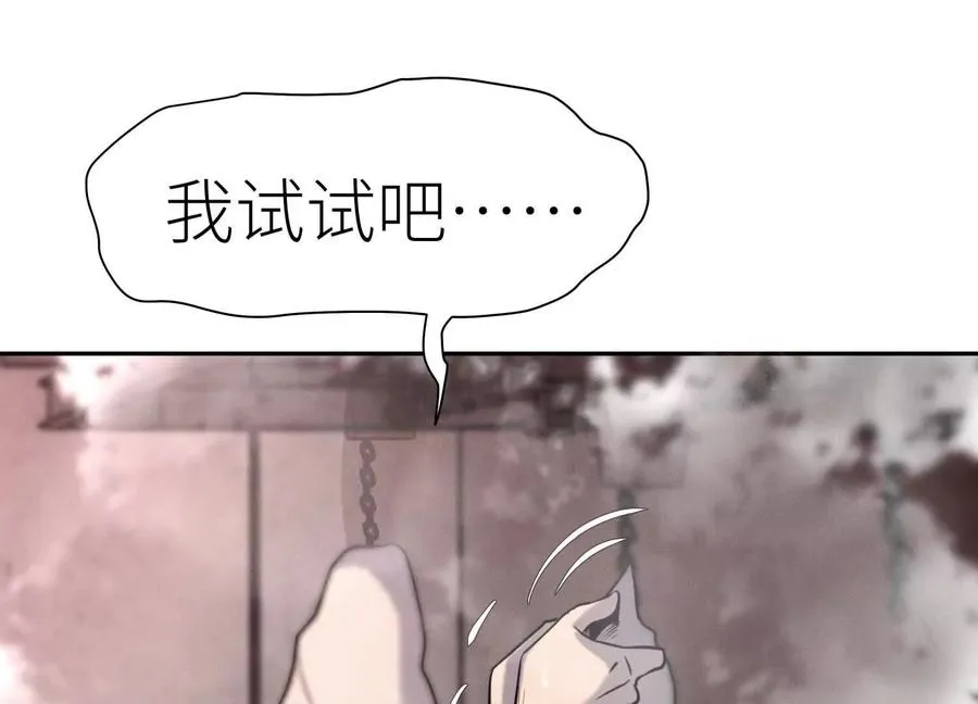 第8话 最后一关 第172页