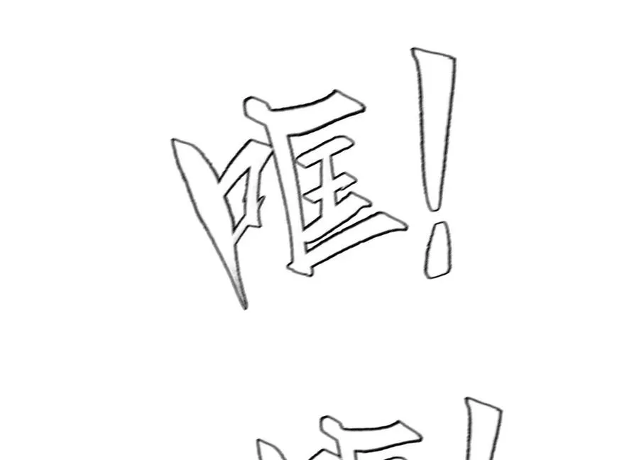 第8话 最后一关 第176页
