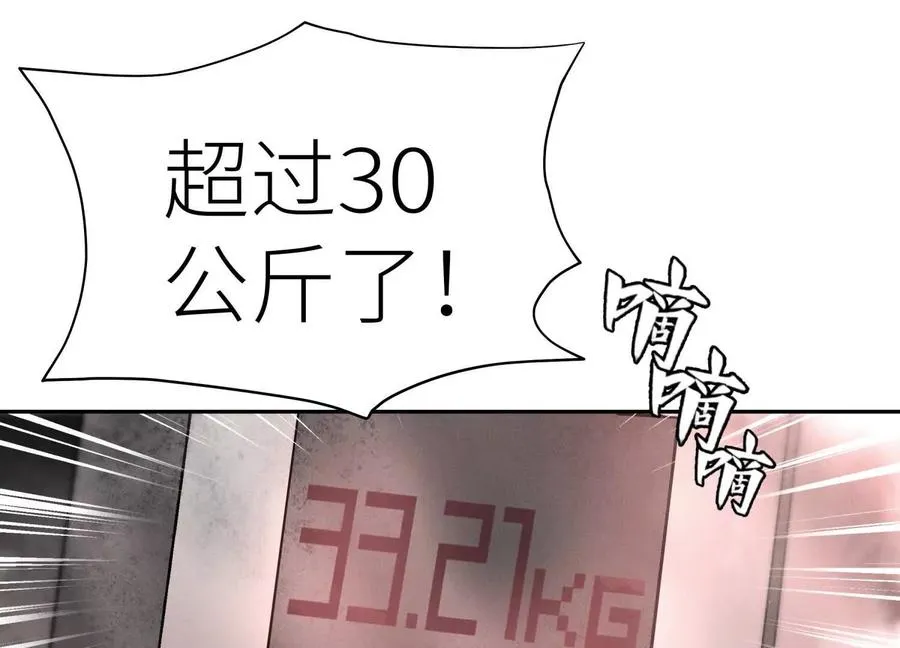 第8话 最后一关 第179页