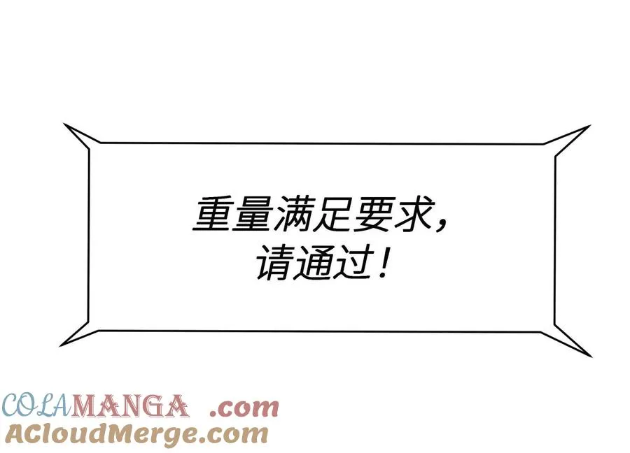 第8话 最后一关 第181页