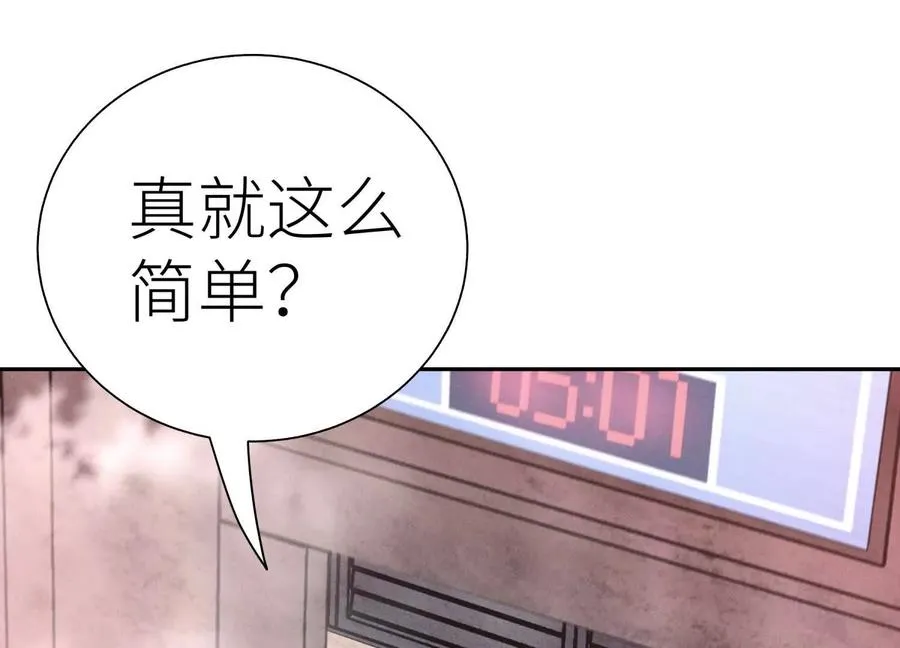 第8话 最后一关 第186页