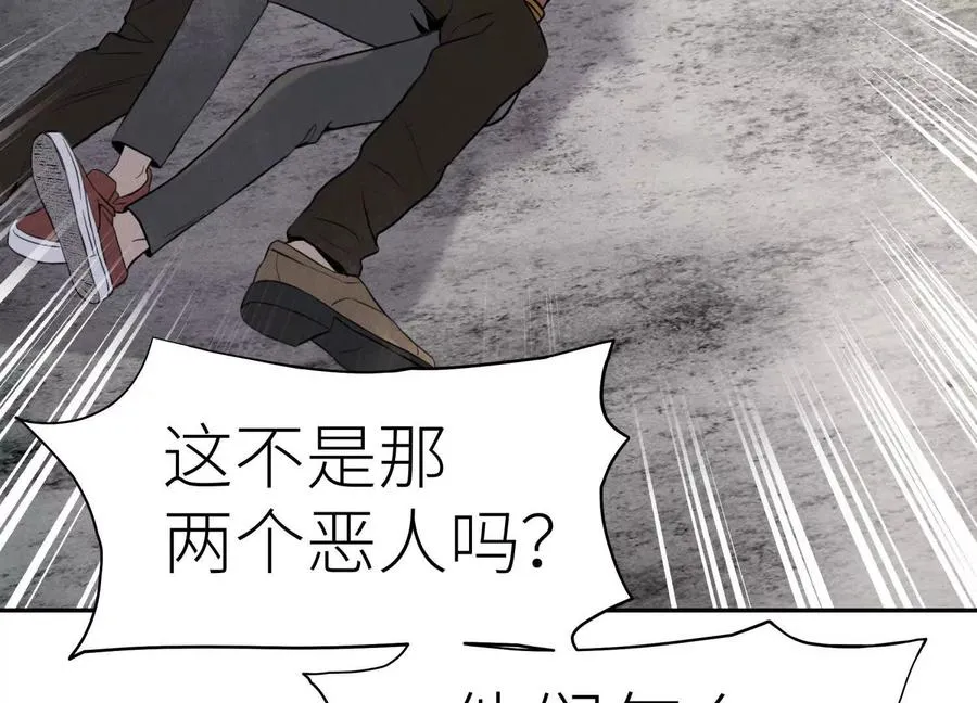 第8话 最后一关 第196页