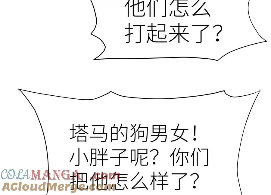 第8话 最后一关 第197页