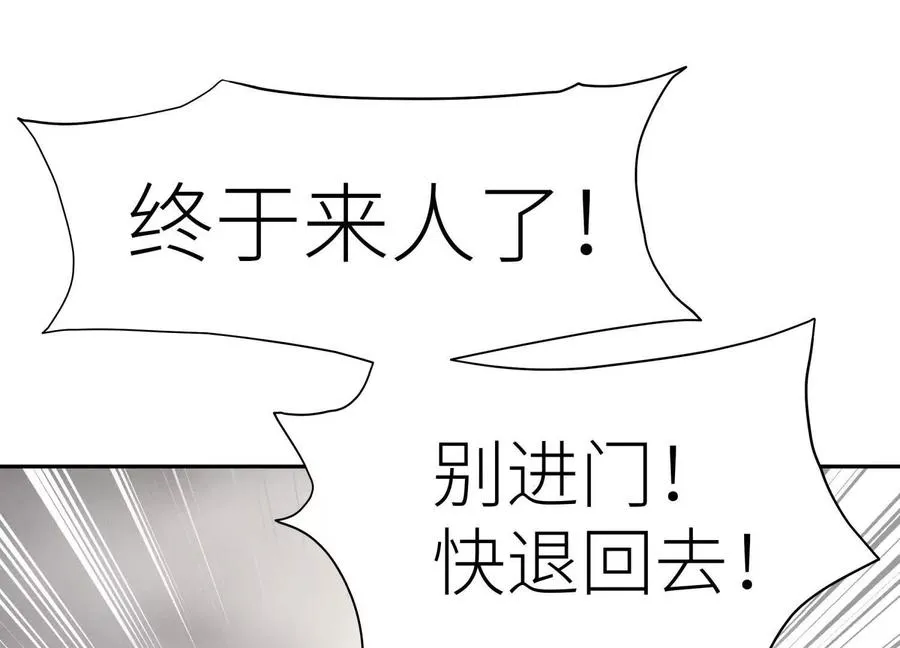第8话 最后一关 第199页