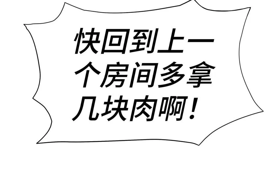 第8话 最后一关 第202页