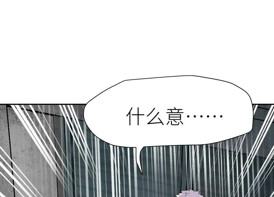 第8话 最后一关 第203页