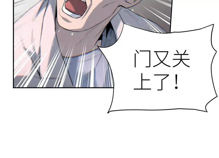 第8话 最后一关 第208页