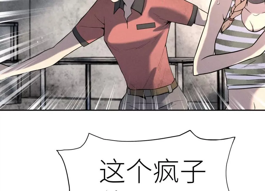 第8话 最后一关 第222页