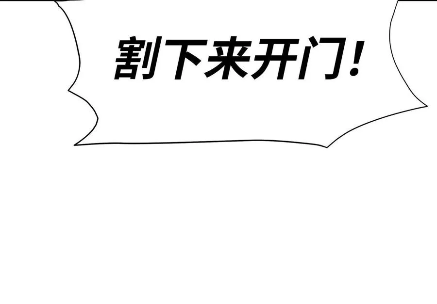 第8话 最后一关 第227页