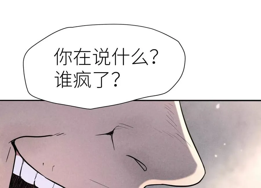 第8话 最后一关 第228页