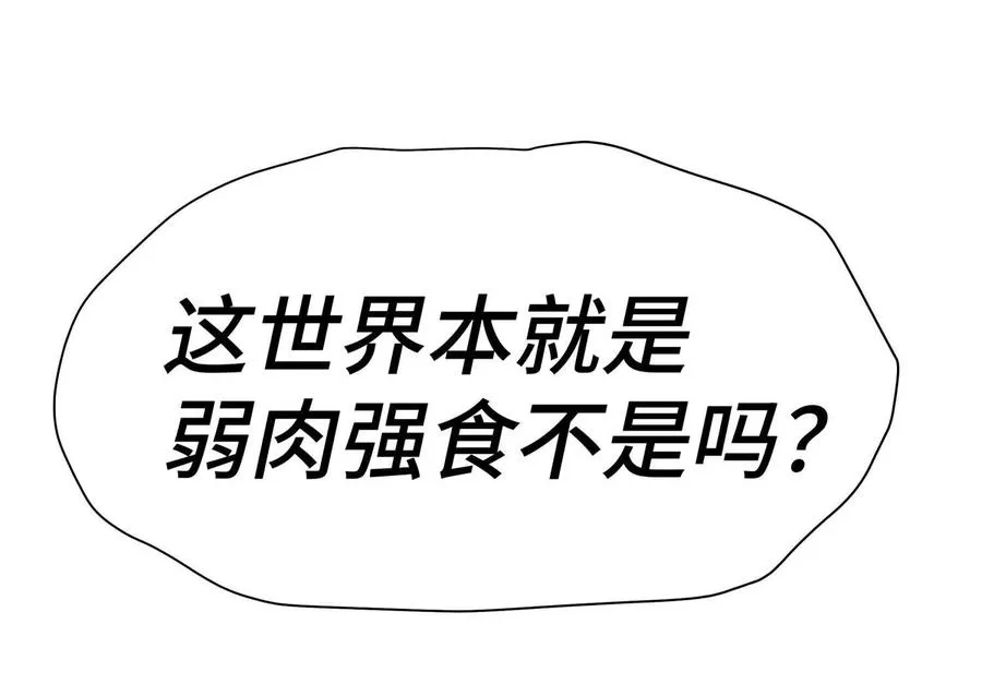 第8话 最后一关 第231页