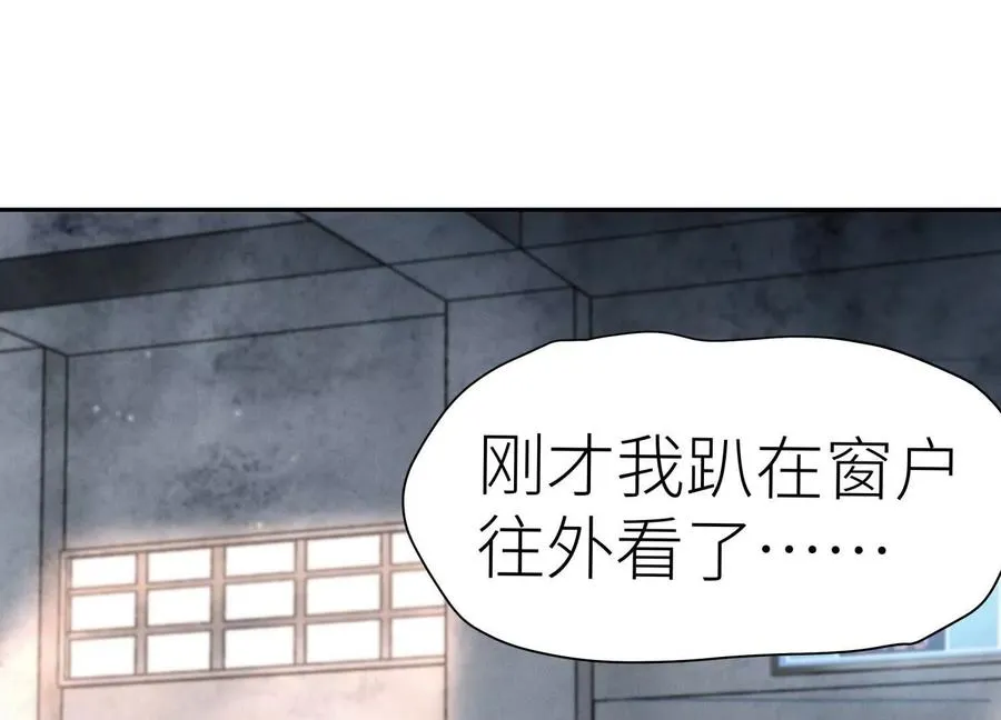 第8话 最后一关 第232页