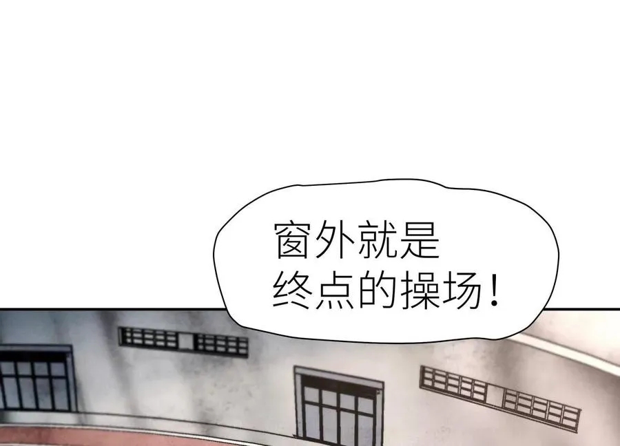 第8话 最后一关 第234页