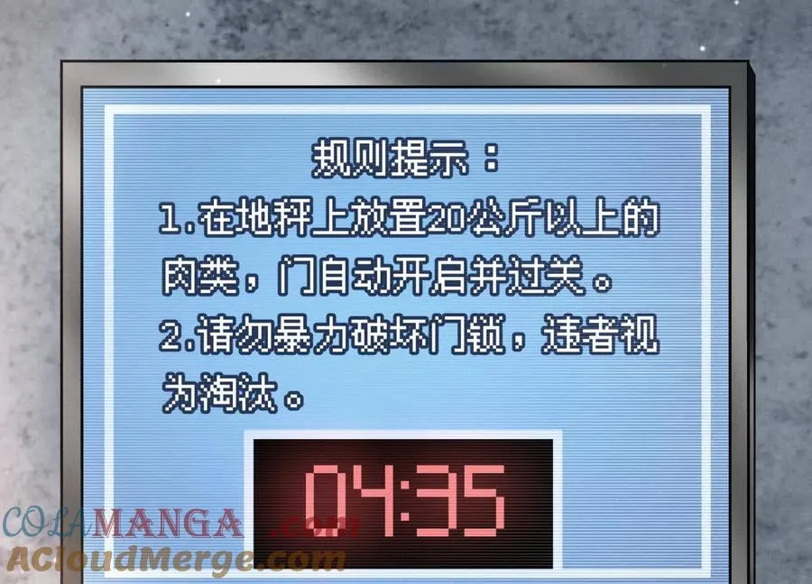 第8话 最后一关 第237页
