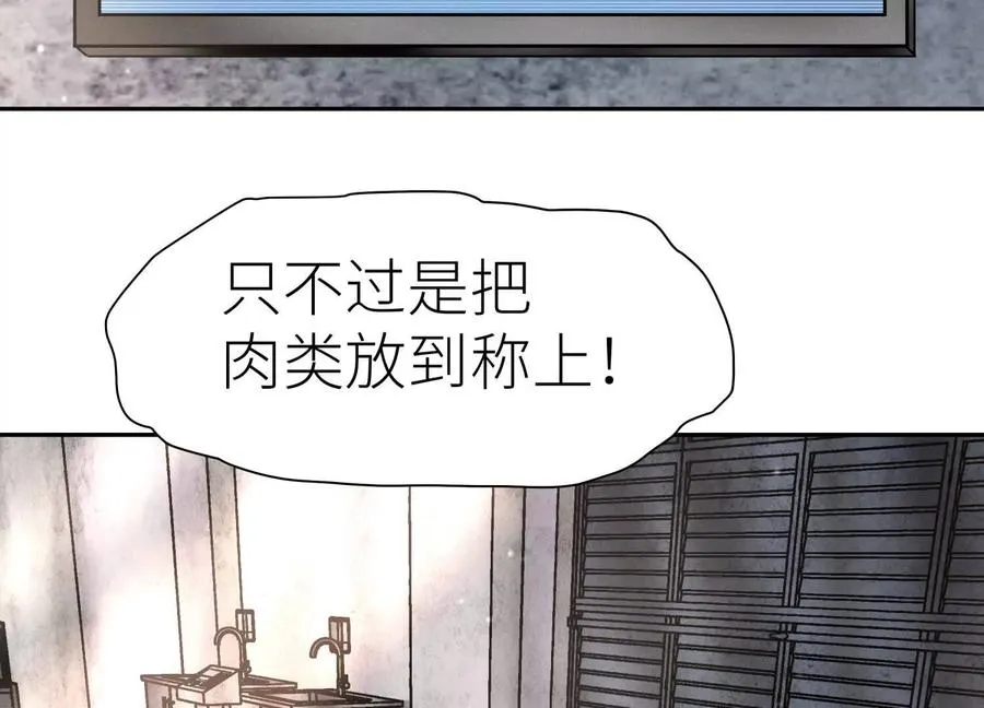 第8话 最后一关 第238页