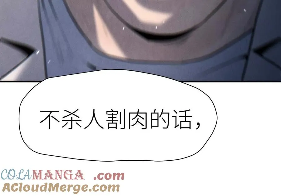 第8话 最后一关 第245页