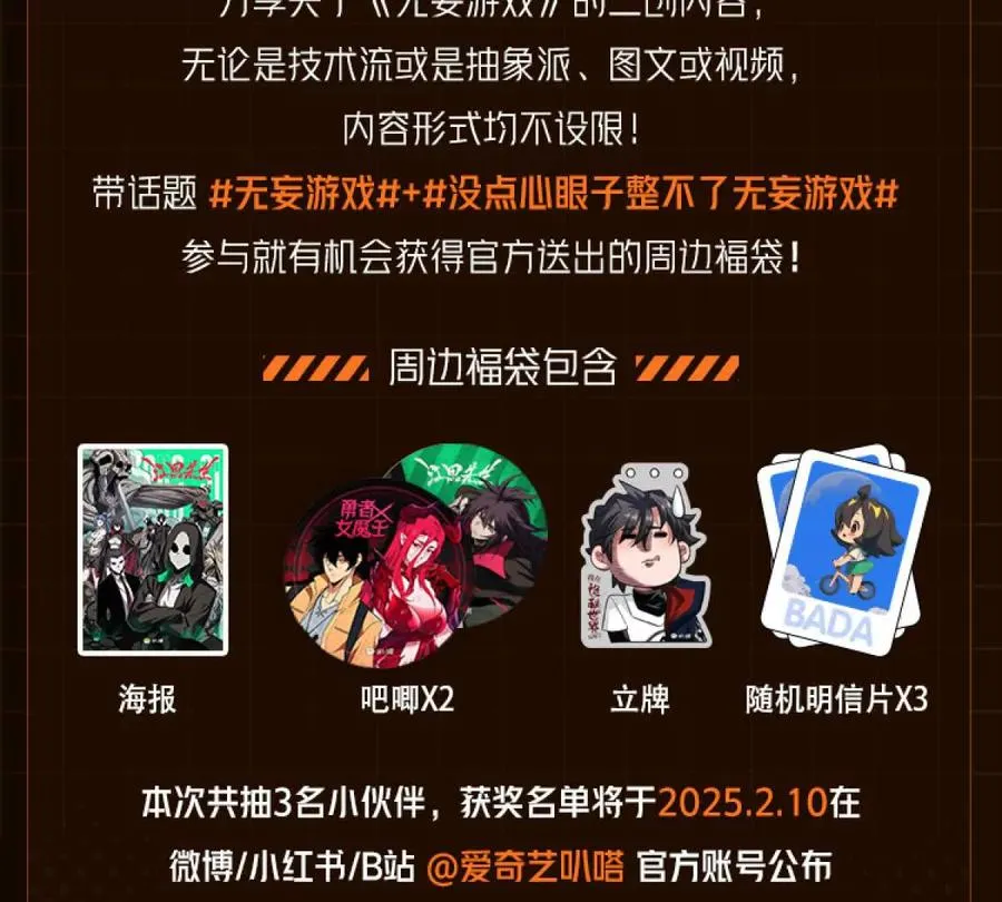第8话 最后一关 第250页