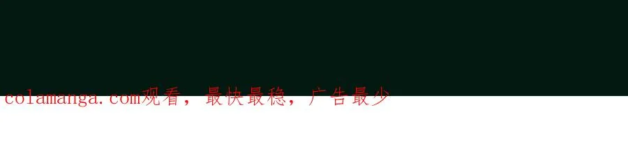 第8话 最后一关 第255页
